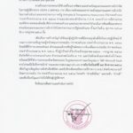 ที่ สน 0018.1/ว 437 ลงวันที่ 22 สิงหาคม 2568 ถึง ที่ทำการปกครองอำเภอ ทุกอำเภอ เรื่อง การสร้างขวัญกำลังใจแก่ผู้ปฏิบัติงานที่มีความมุ่งมั่นตั้งใจในการปฏิบัติหน้าที่กรมการปกครอง ในฐานะผู้สนับสนุนการประเมิน ITA ของอำเภอ ประจำปีงบประมาณ พ.ศ. ๒๕๖๘
