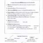 ประกาศราคากลางงานก่อสร้าง โครงการก่อสร้างโรงจอดรถข้าราชการที่ว่าการอำเภอกุดบาก ตำบลกุดบาก อำเภอกุดบาก จังหวัดสกลนคร