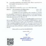 ที่ สน 0018.1/ว 18882 ลงวันที่ 17 กันยายน 2568 เรียน นายอำเภอ ทุกอำเภอ เรื่อง การเผยแพร่สื่อประชาสัมพันธ์โครงการสร้างเสริมสุขภาพเชิงรุก เพื่อลดภาวะคลอดก่อนกำหนดในพระราชูปถัมป์ กระทรวงมหาดไทย (กรมการปกครอง)
