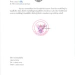 ที่ สน 0018.1/ว 486 ลงวันที่ 8 กันยายน 2568 ถึง ที่ทำการปกครองอำเภอ ทุกอำเภอ เรื่อง หารือการขอจัดตั้งหมู่บ้านใหม่ในเขตพื้นที่ป่า
