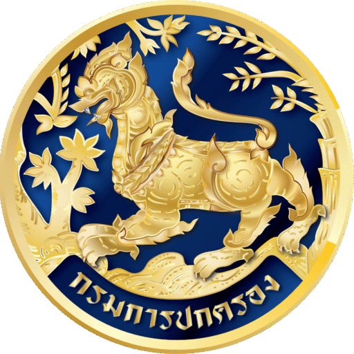 ที่ สน 0018.1/ว 565 ลงวันที่ 3 ตุลาคม 2568 เรียน ที่ทำการปกครองอำเภอ ทุกอำเภอ เรื่อง การสำรวจความคิดเห็นเกี่ยวกับเครื่องแบบปฏิบัติงานสนามสำหรับข้าราชการสังกัดกรมการปกครอง