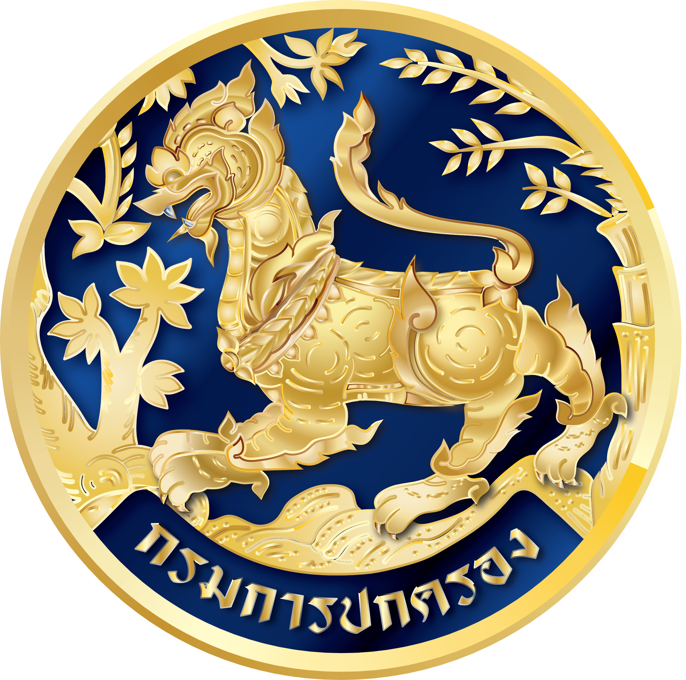 ที่ สน 0018.1/ว20931 ลงวันที่ 16 ตุลาคม 2568 ถึง สำนักทะเบียนอำเภอ ทุกอำเภอ และสำนักทะเบียนท้องถิ่น ทุกแห่ง เรื่อง การออกใบรับรองจากสถานเอกอัครราชทูตสาธารณรัฐฟิลิปปินส์ ประจำประเทศไทย